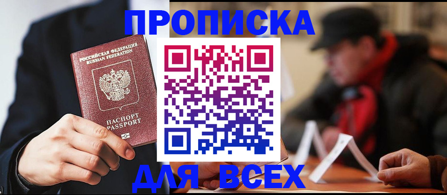 временная регистрация 2025 в Камызяке