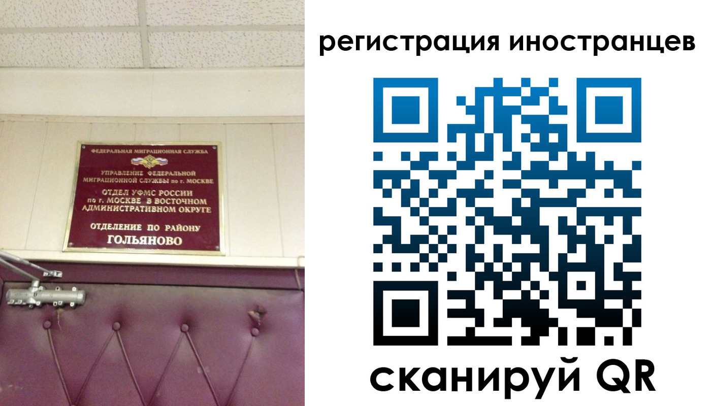 прописка 2025 в Камызяке
