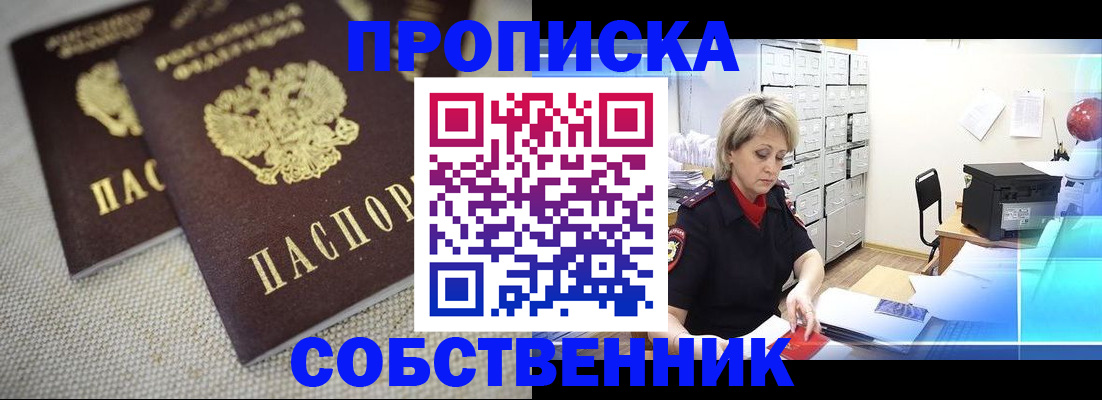 временная прописка в Камызяке