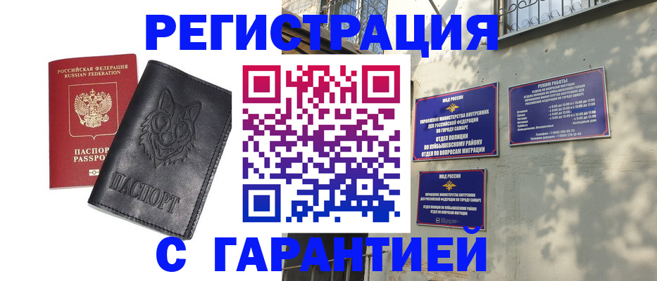 прописка в Камызяке