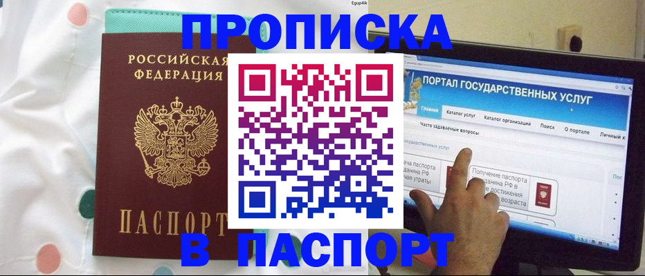 временная регистрация для всех в Камызяке