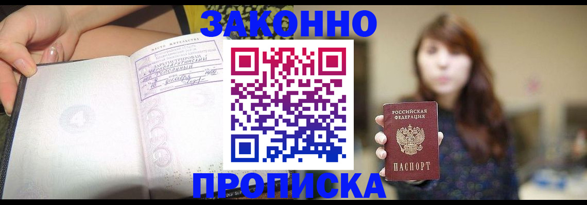 прописка для военкомата в Камызяке
