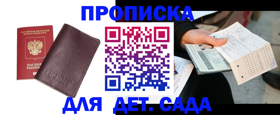 временная регистрация в Камызяке