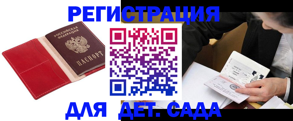 регистрация в Камызяке