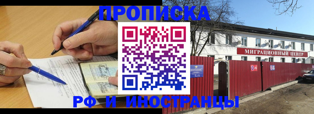 прописка иностранных граждан в Камызяке
