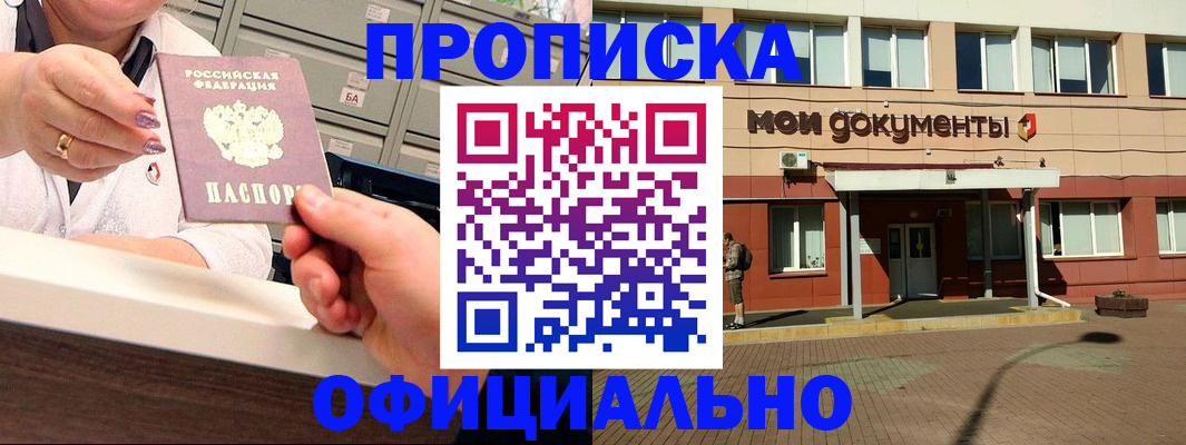 прописка для военкомата в Камызяке