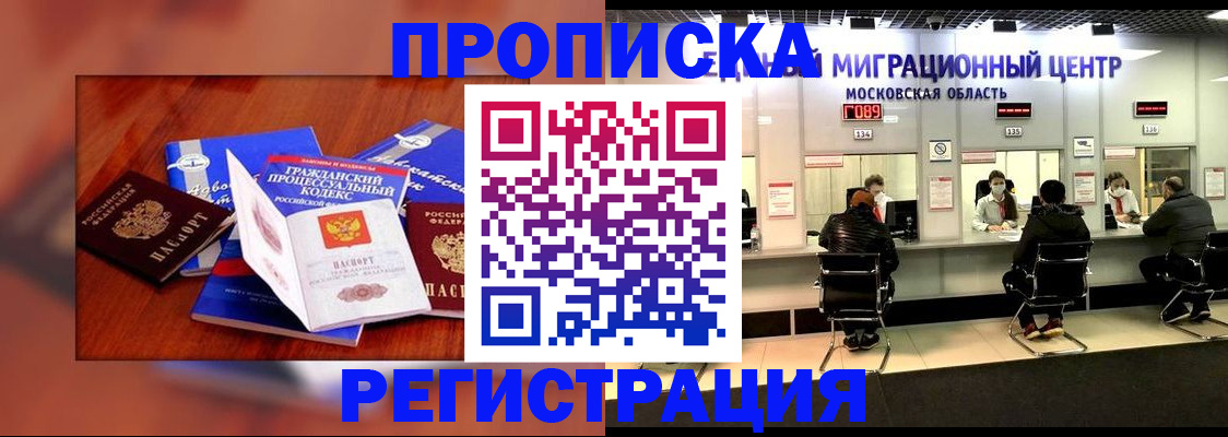 временная регистрация надежно в Камызяке