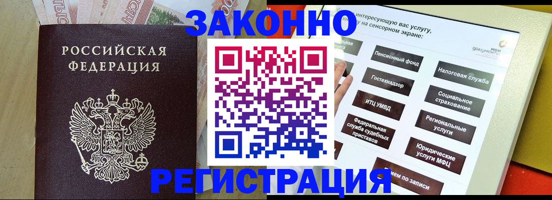 временная регистрация надежно в Камызяке