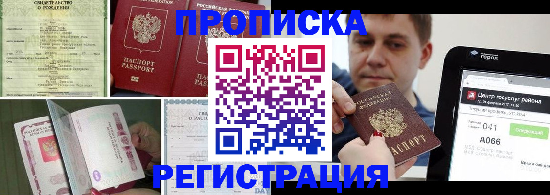 временная регистрация для всех в Камызяке