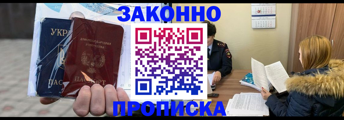 где прописаться в Камызяке